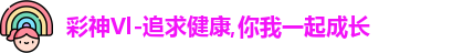 彩神